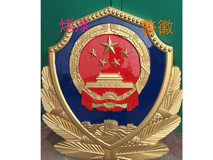 警徽生產(chǎn)過(guò)程中的要求