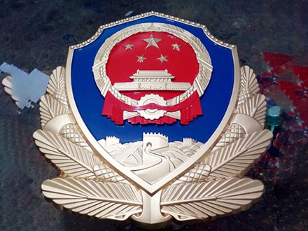 警徽的制作工藝流程